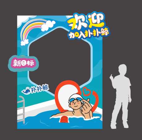 源文件下载【拍照打卡框手举牌】编号：59630029101126367