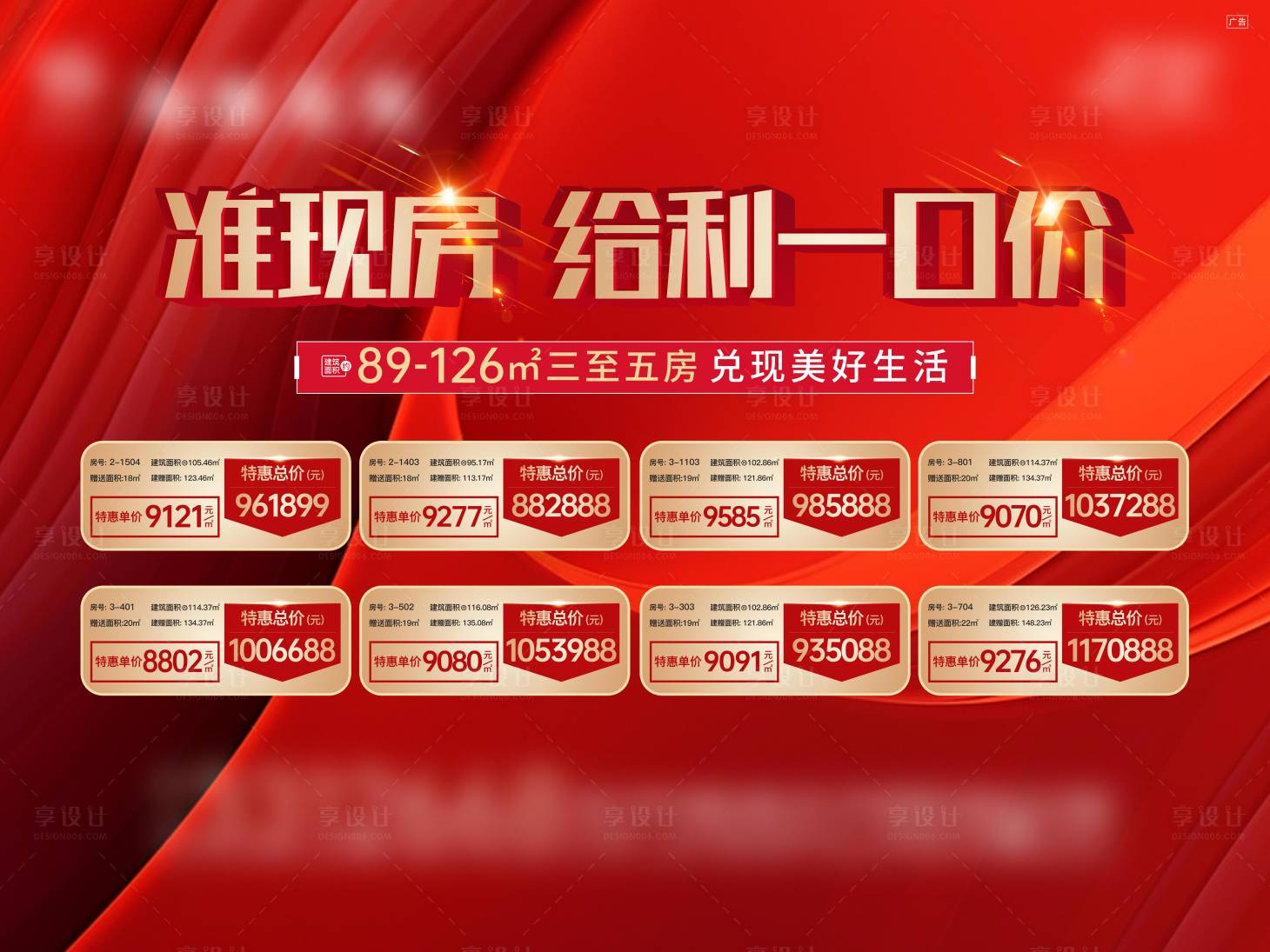 源文件下載【享設計】搜索編號：33980029742667774【地產 】