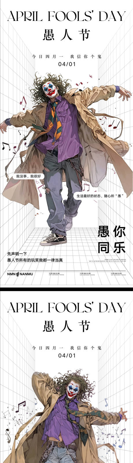源文件下載【享設(shè)計(jì)】搜索編號：14160029584095813【愚人節(jié)海報(bào)】