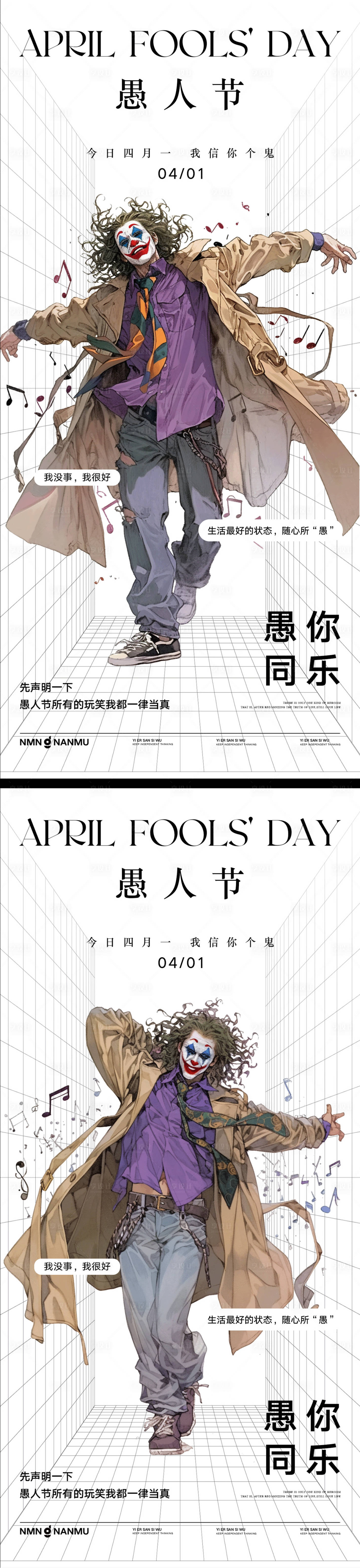 源文件下載【享設計】搜索編號：14160029584095813【愚人節(jié)海報】