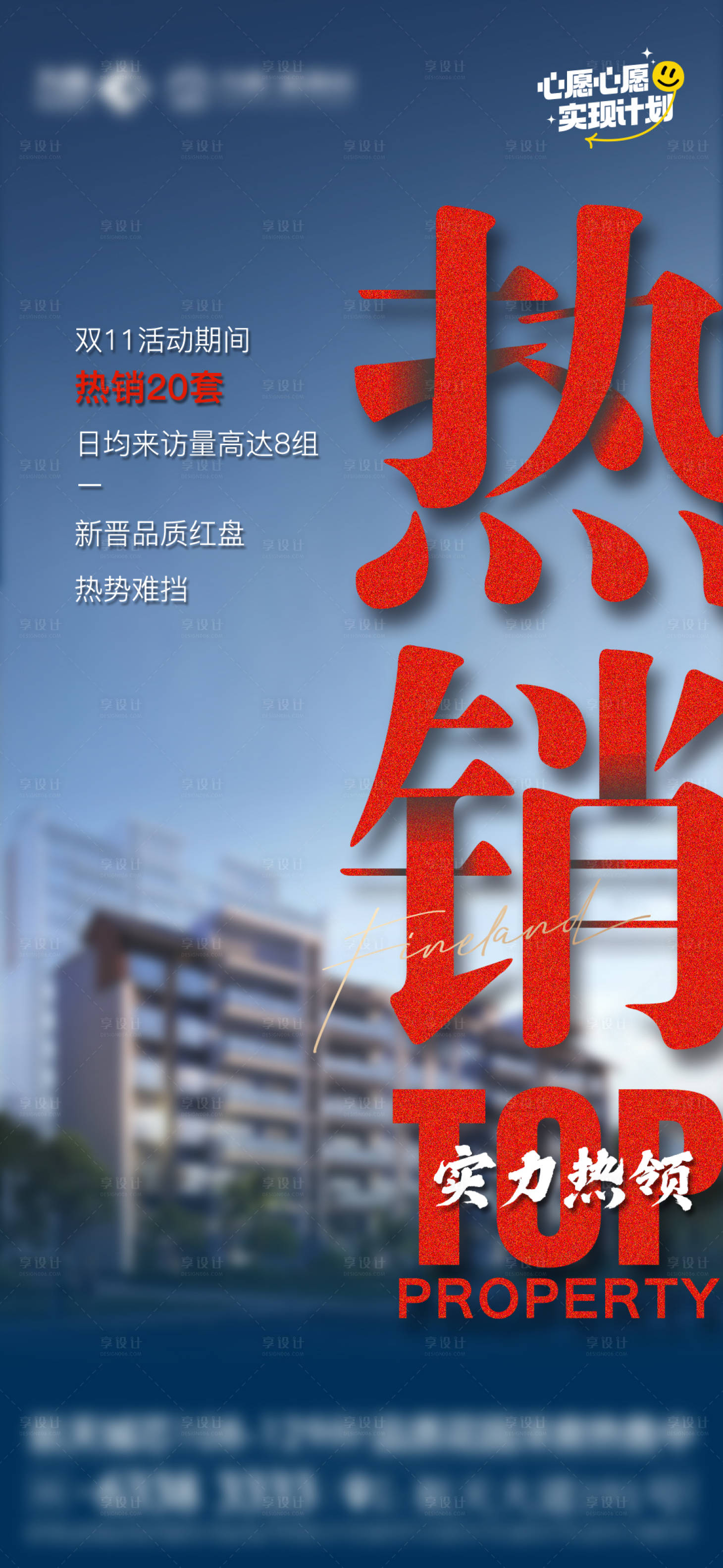 源文件下載【享設(shè)計(jì)】搜索編號(hào)：62310029471983258【熱銷單圖】