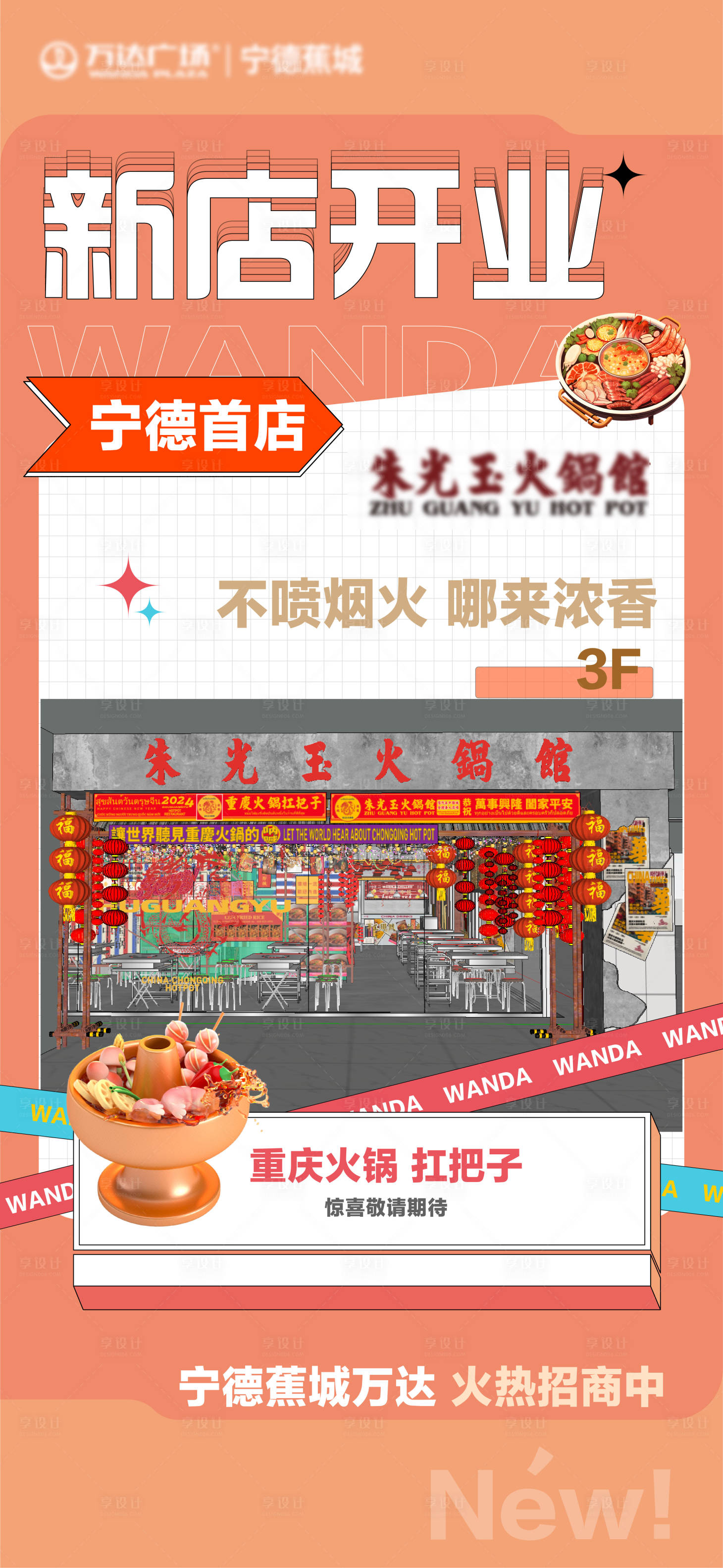 源文件下載【享設計】搜索編號：32430029419234447【九宮格單圖】