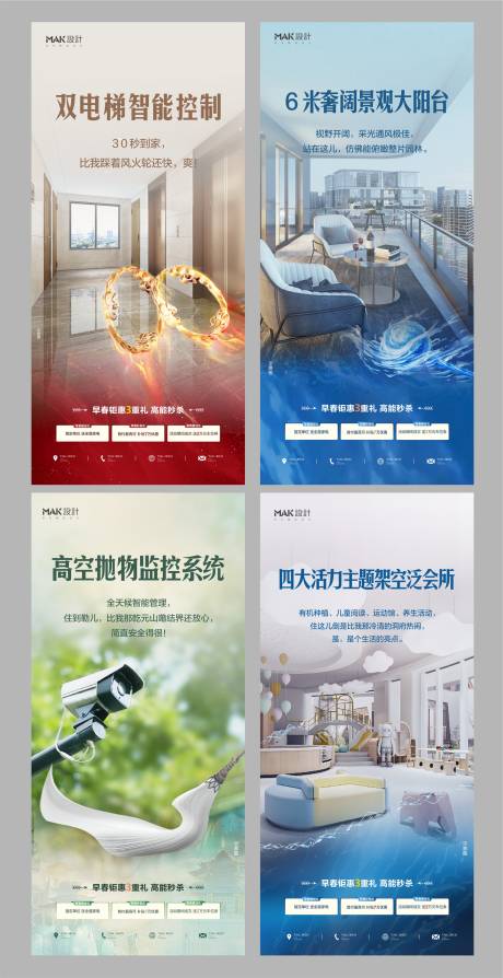 源文件下載【哪吒系列海報】編號：97780029217527501