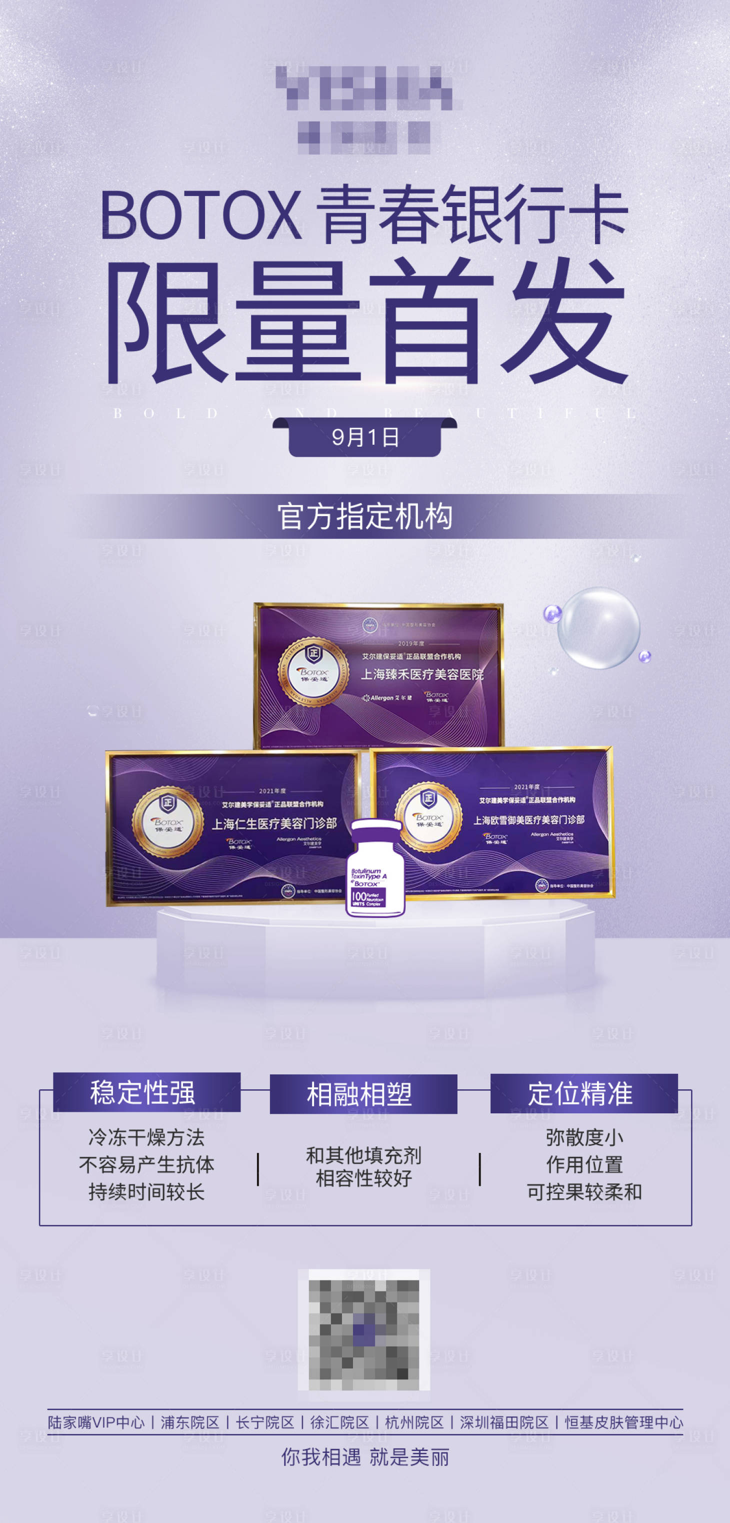 源文件下載【享設計】搜索編號：69560029544057813【項目海報】