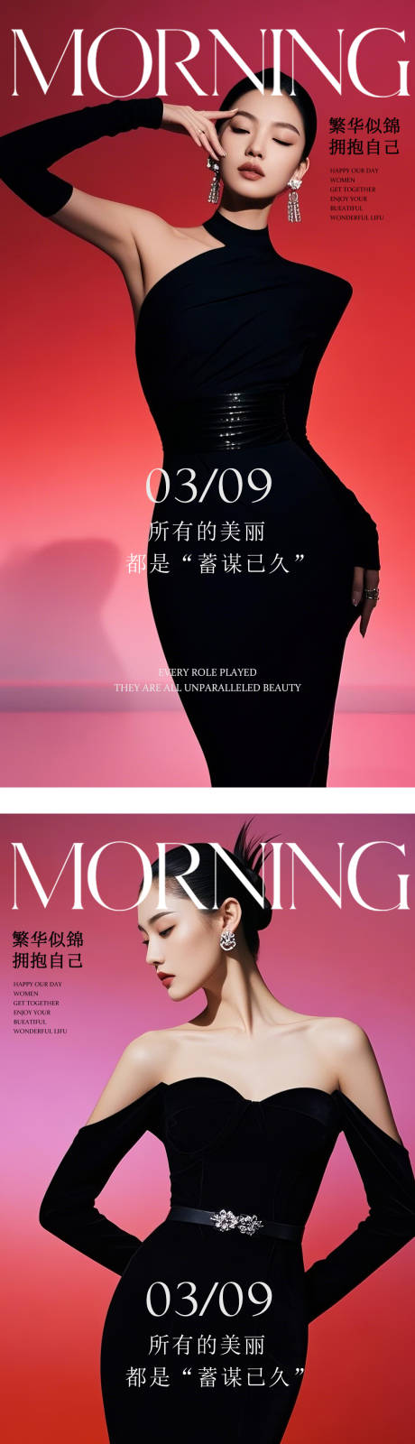 源文件下载【医美瘦身高级早安晨图】编号：27800029307217158