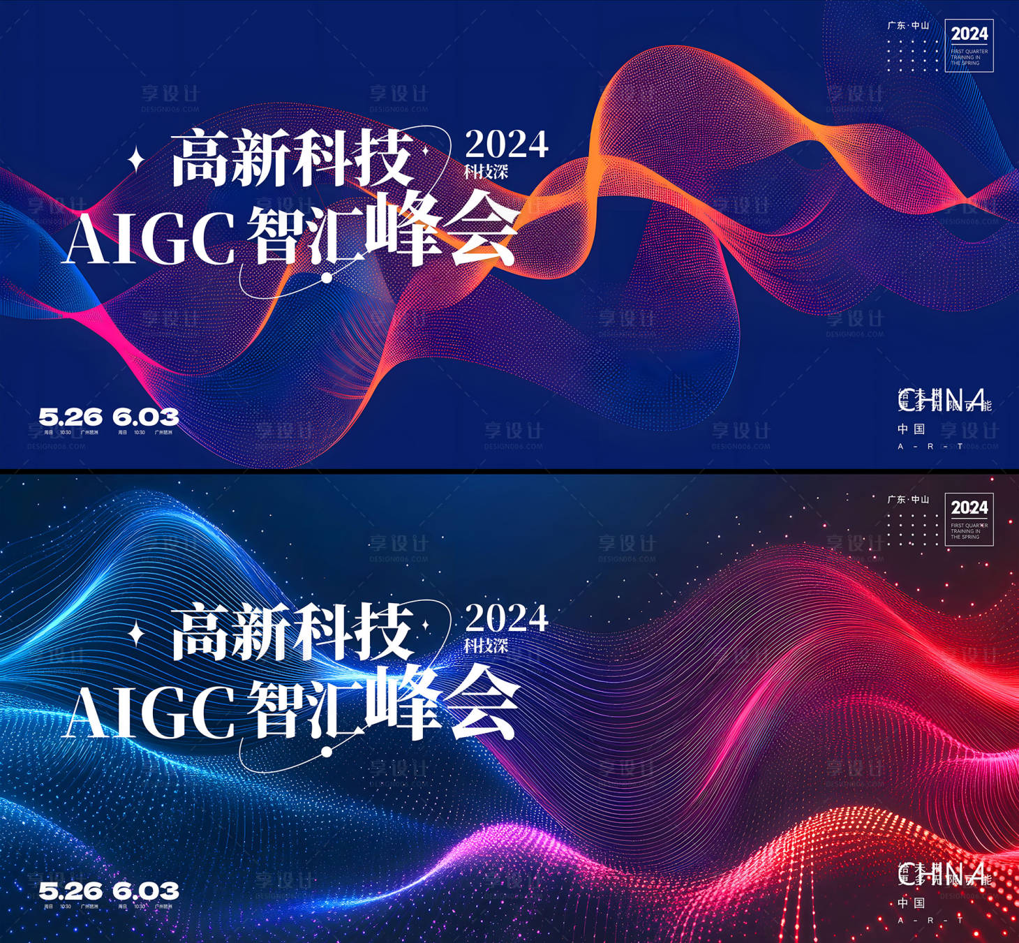 源文件下载【AI科技会议】编号：87820029665162560