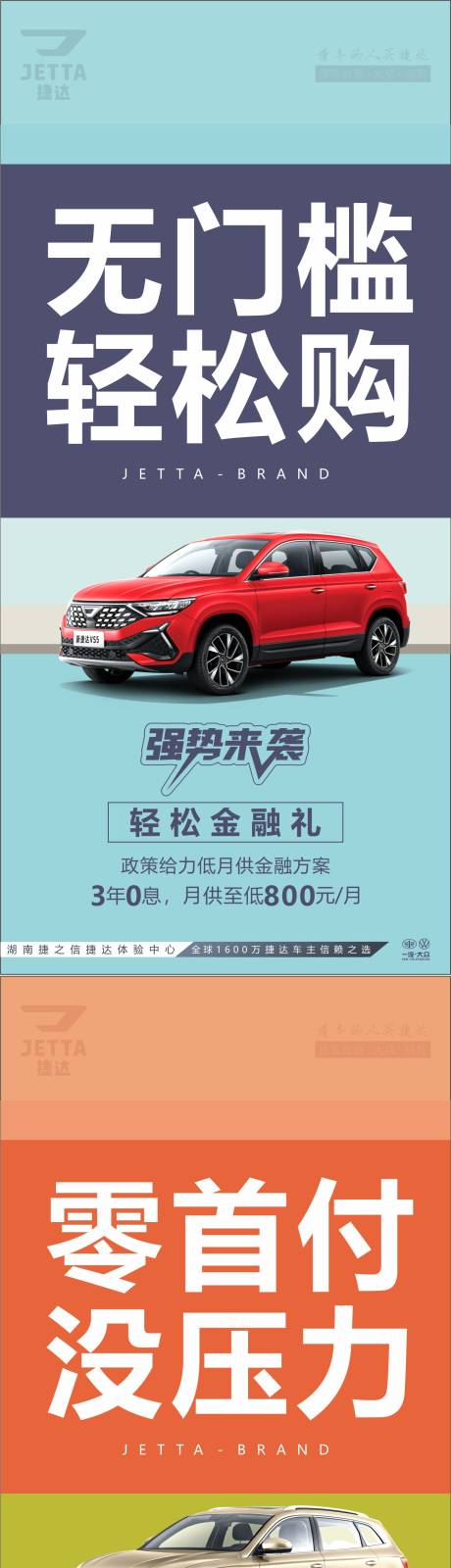 汽车0首付团购配套图无门槛够轻松