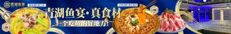 鱼蛙火锅五图长图海报