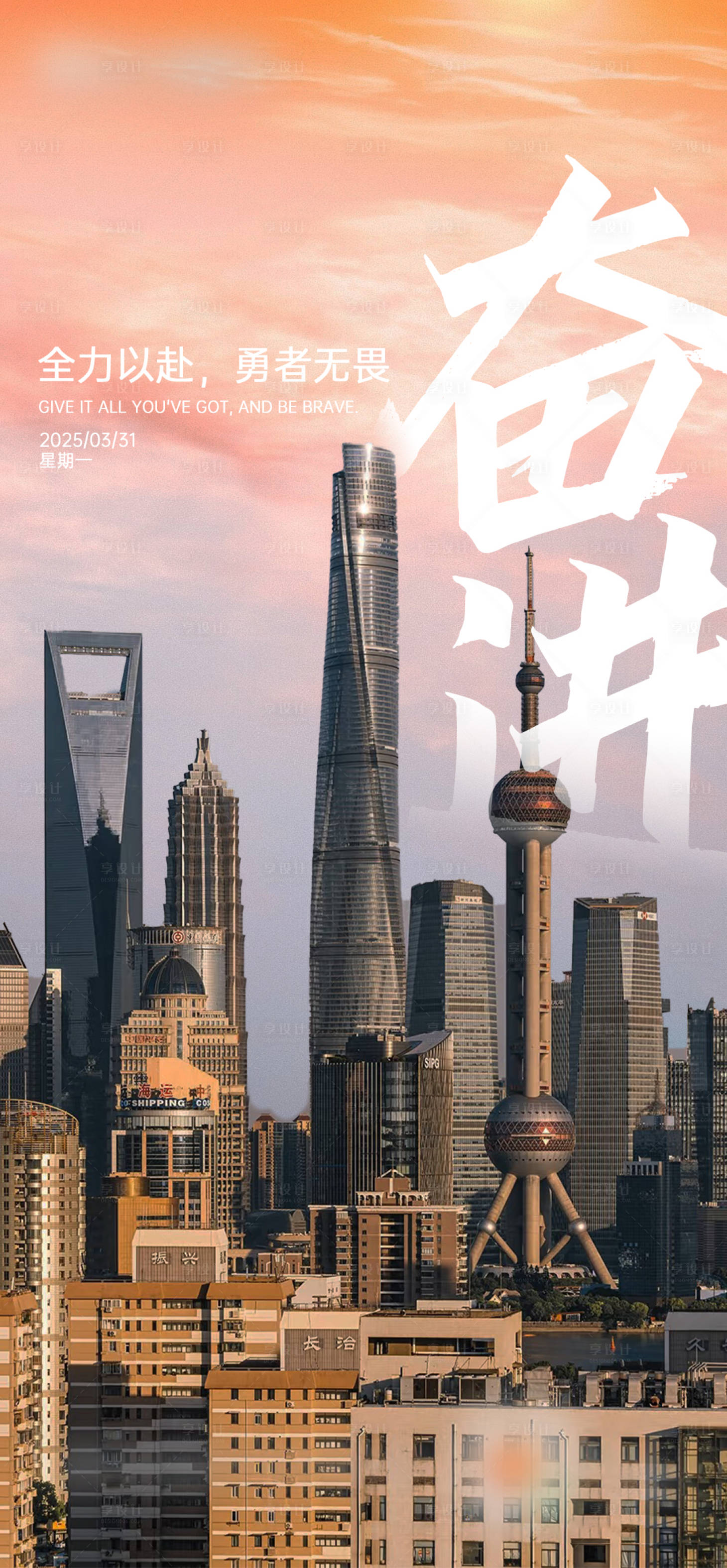 源文件下载【享设计】搜索编号：99790029852415111【早安励志海报】
