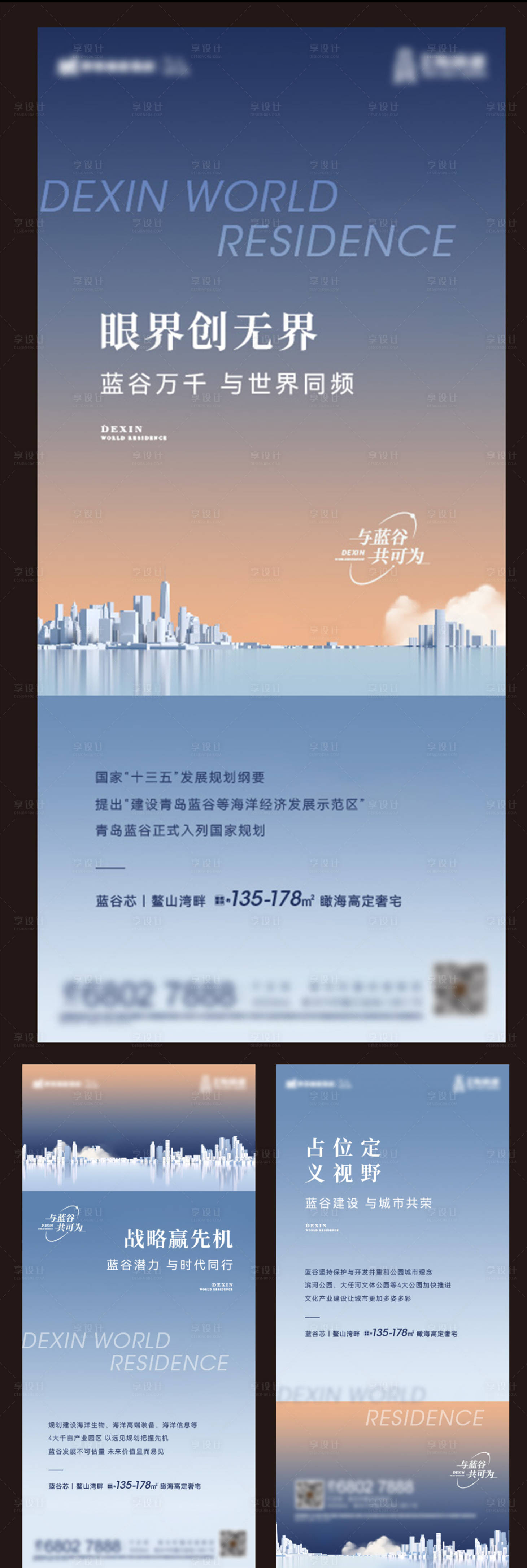 源文件下载【享设计】搜索编号：81210029325075558【地产价值】