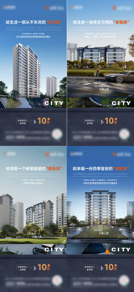 源文件下载【地产价值点系列海报】编号：72120029575018299