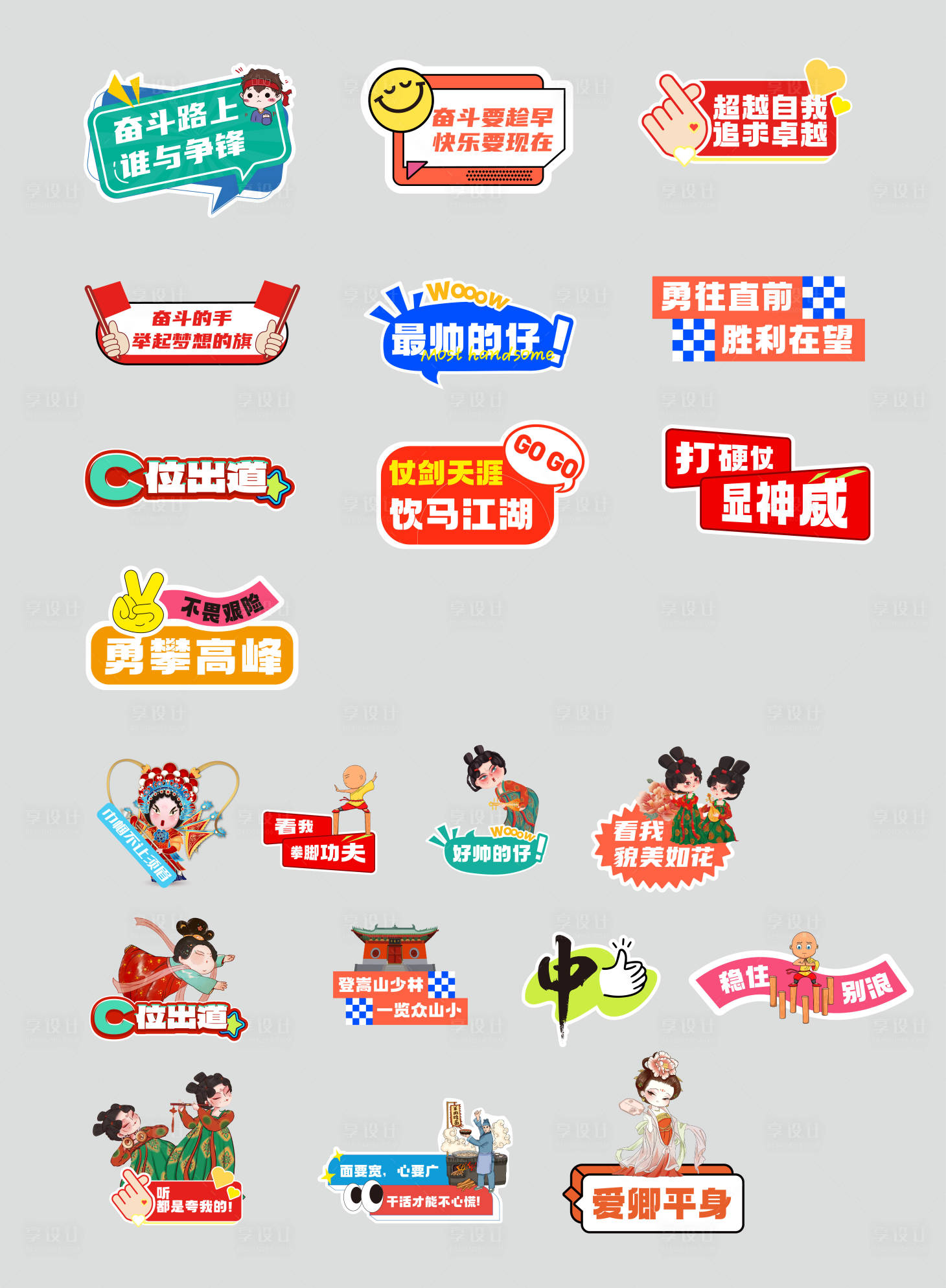 源文件下载【享设计】搜索编号：12820029585361334【河南元素手举牌 】