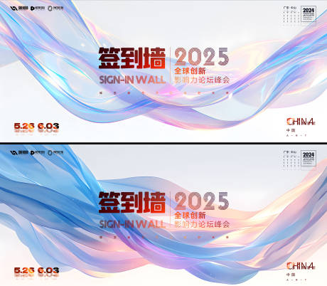 源文件下載【享設計】搜索編號：71570029664876995【簽到墻】