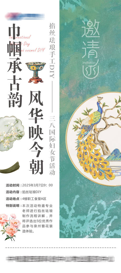 源文件下载【掐丝珐琅手工DIY】编号：54170029192935657