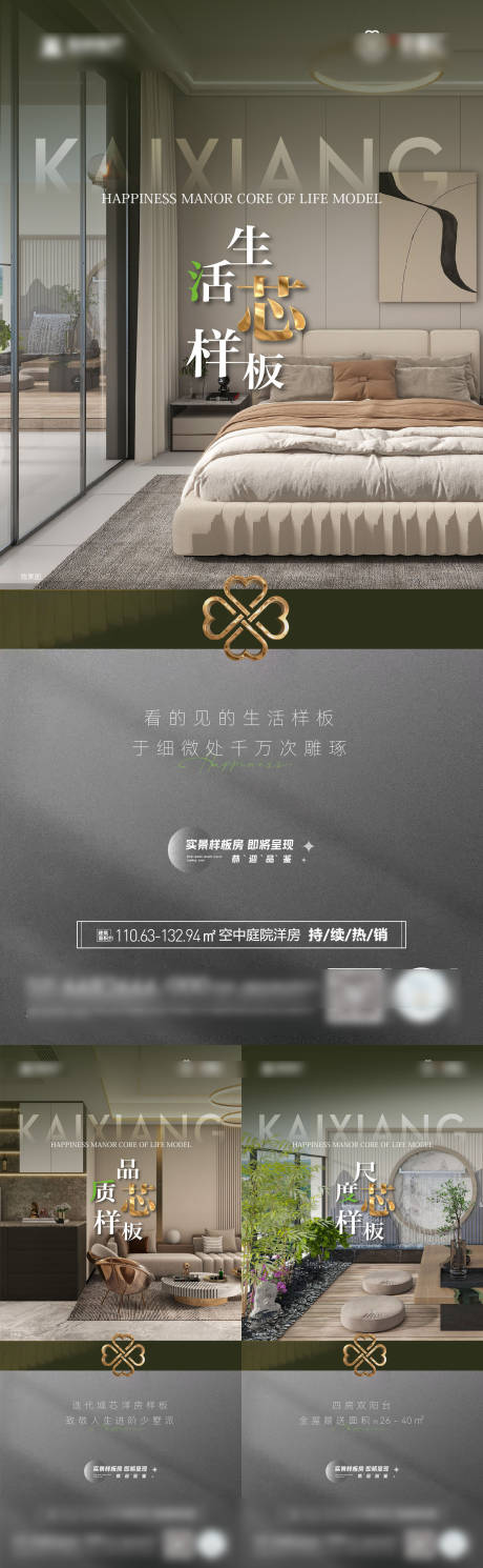 源文件下载【样板间刷屏】编号：15290029854276047
