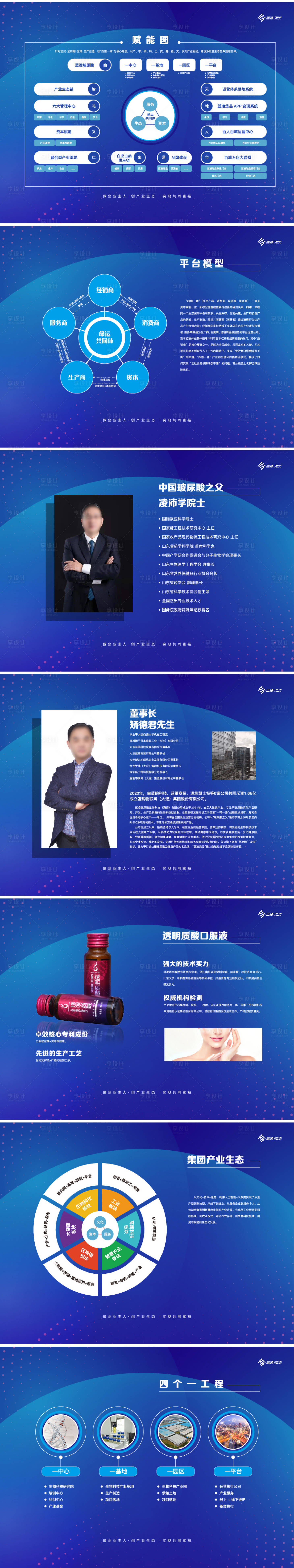 源文件下载【享设计】搜索编号：58590029142021813【企业展板】