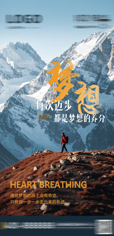源文件下载【早安励志海报】编号：63470029526578890
