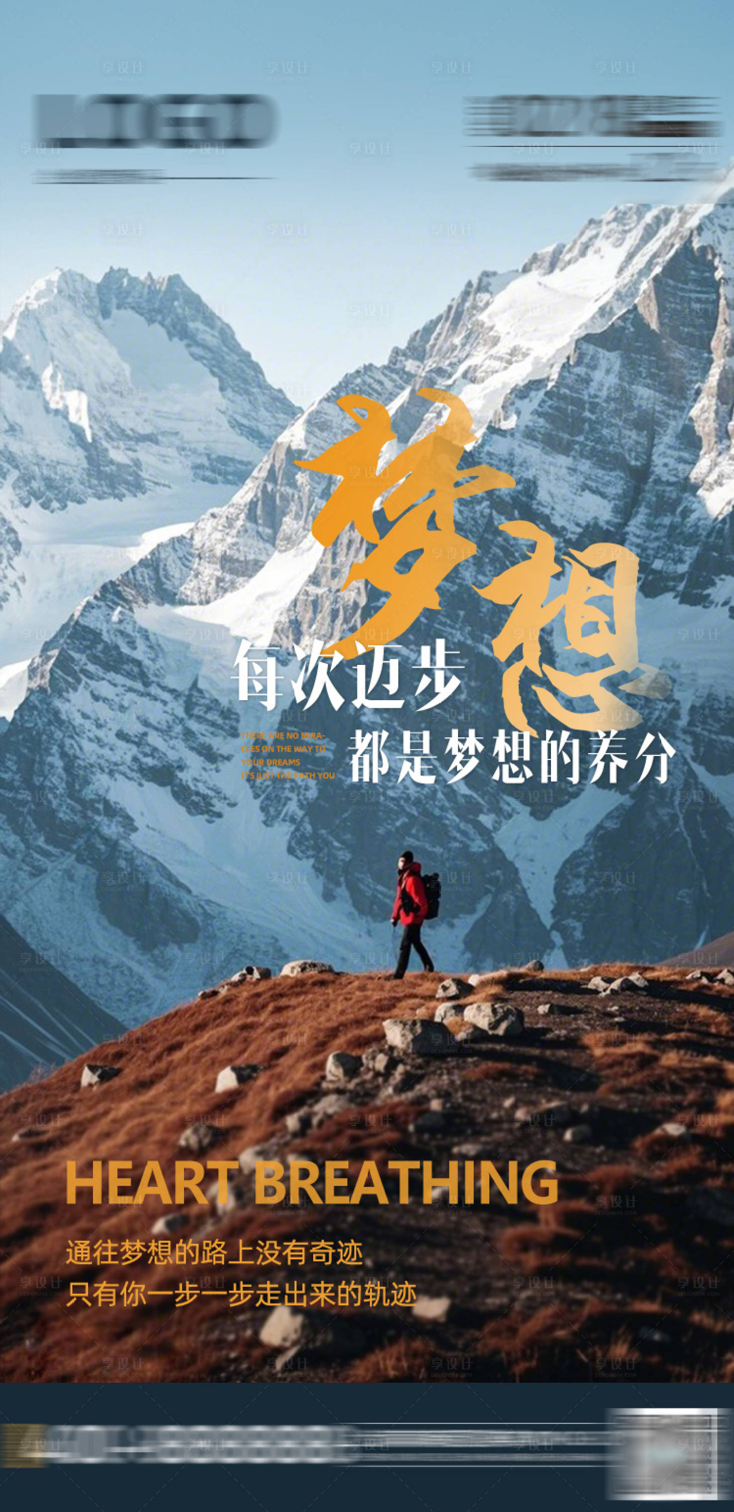 源文件下載【享設計】搜索編號：63470029526578890【早安勵志海報】