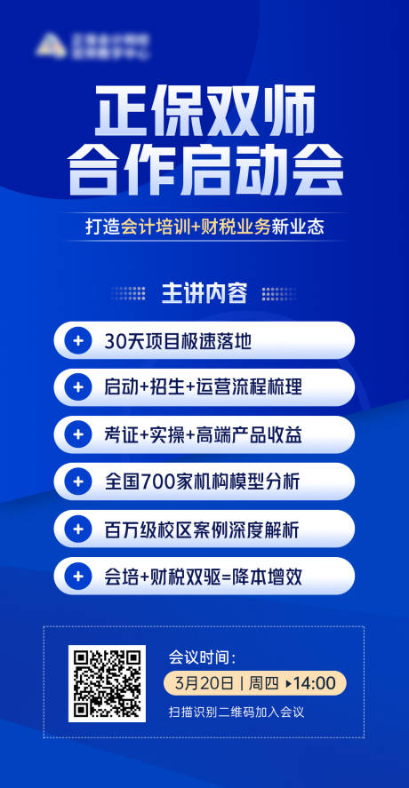 源文件下载【项目启动会】编号：80150029570707853