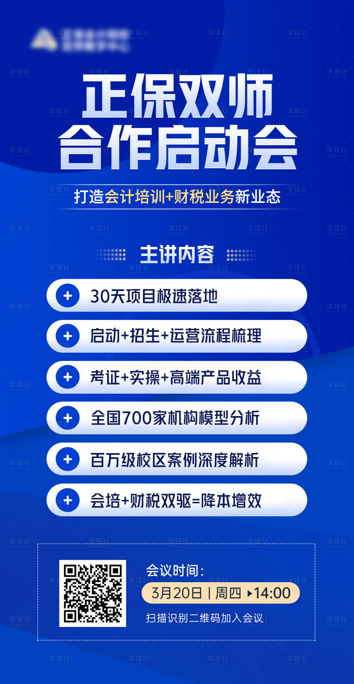 源文件下载【项目启动会】编号：80150029570707853