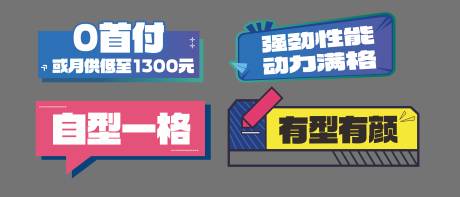 源文件下载【享设计】搜索编号：52440029786965372【汽车购车异形手举牌】