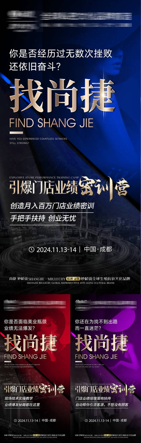 源文件下载【私密招商造势海报】编号：61560029653398953
