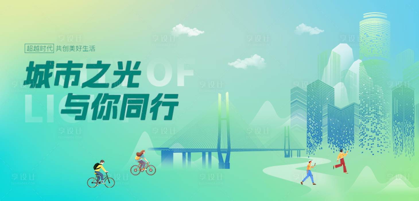 源文件下载【享设计】搜索编号：45770029350788937【城市剪影背景墙】