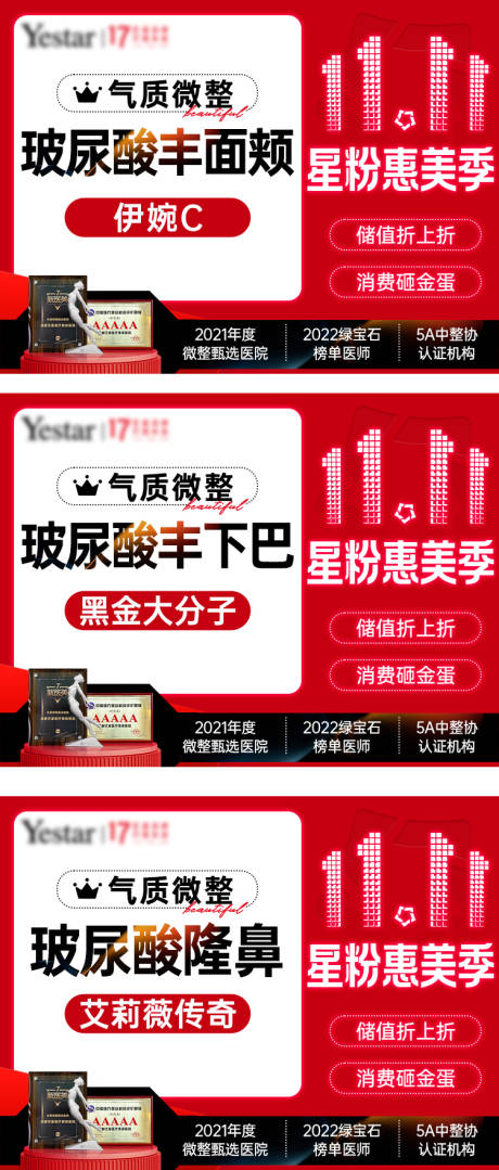 源文件下载【美团大众点评新氧双11医美头图主图】编号：36960029418648192