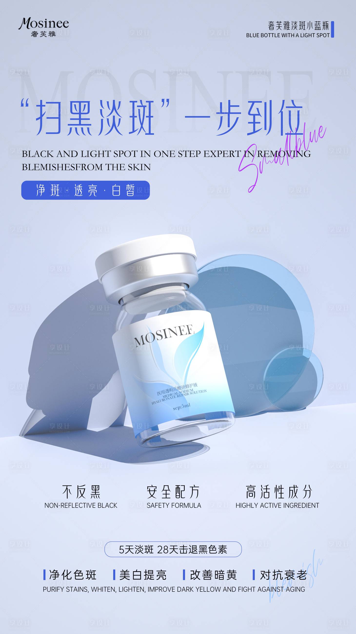源文件下载【享设计】搜索编号：45630029277833488【产品海报】
