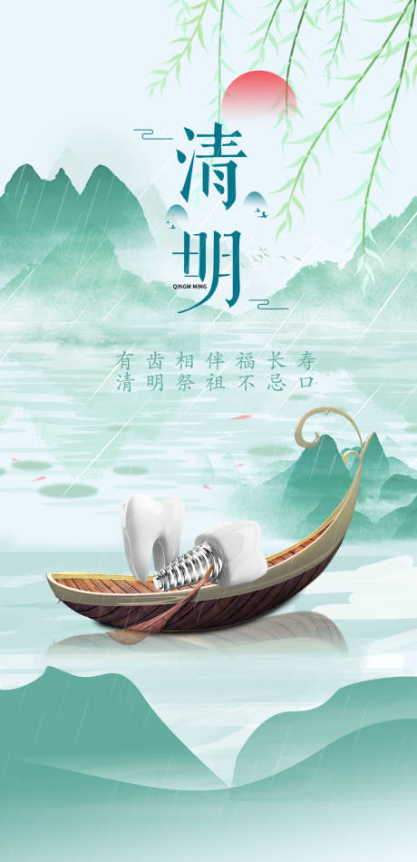 源文件下载【清明节】编号：87880029815308852