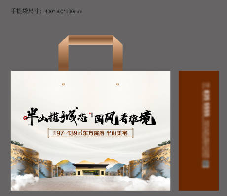 源文件下载【手提袋】编号：30550029537662335