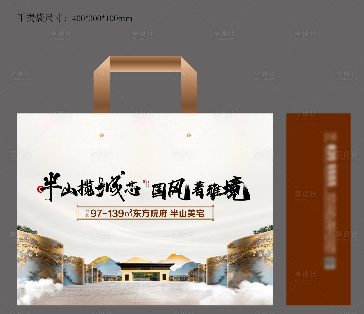 源文件下載【享設(shè)計(jì)】搜索編號：30550029537662335【手提袋】