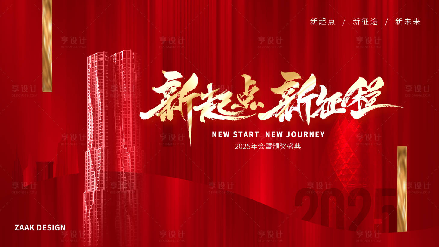 源文件下载【红色高级年会颁奖盛典展板】编号：14830029647954471