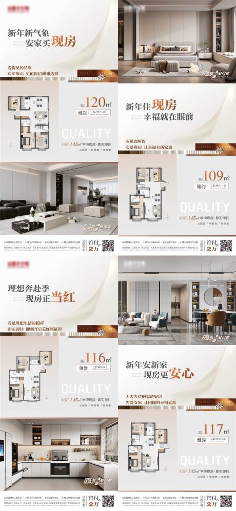 源文件下載【享設(shè)計】搜索編號：71240029834209872【戶型海報】