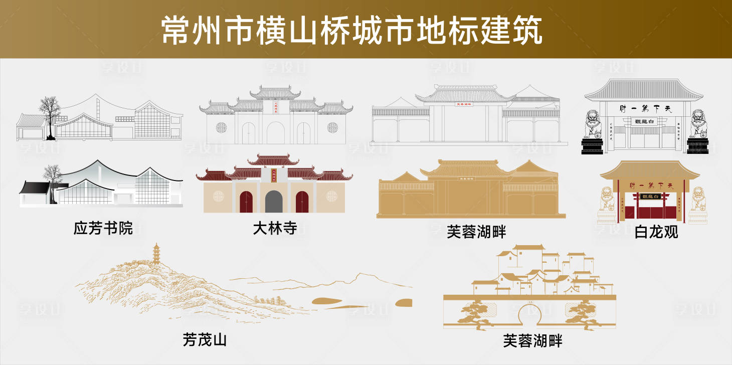 源文件下載【享設計】搜索編號：98390029101281842【常州橫山橋剪影】