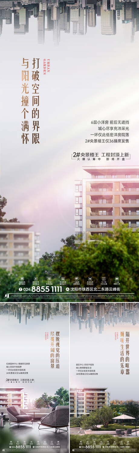 源文件下載【享設計】搜索編號：11670029695296122【園林價值海報】