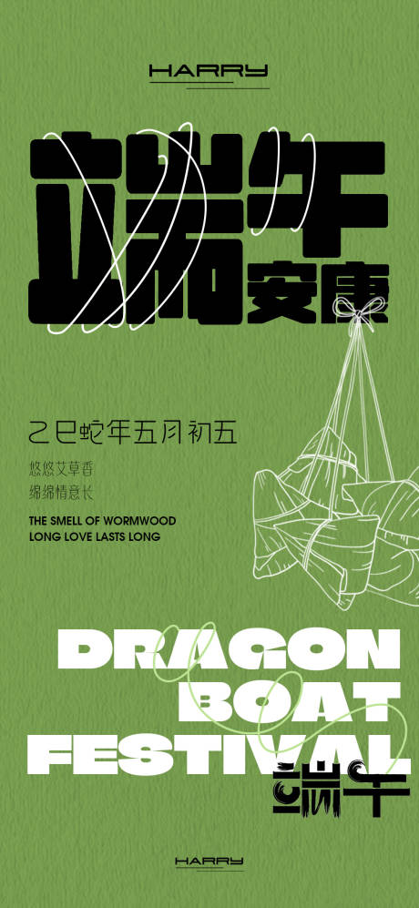 源文件下載【享設計】搜索編號：68630029701763982【端午節海報設計】