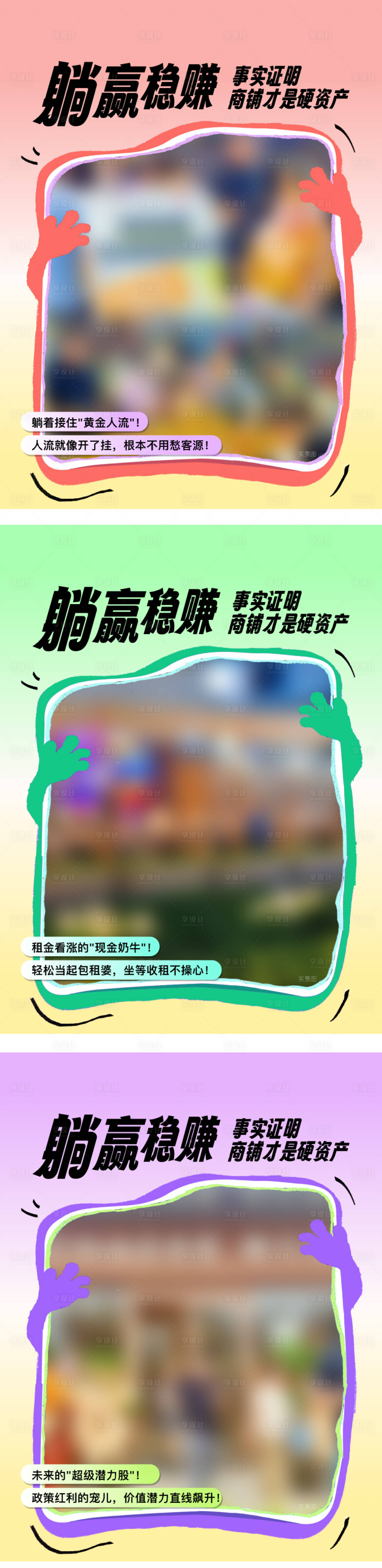 源文件下載【享設(shè)計】搜索編號：83260029352868209【小紅書商鋪海報】