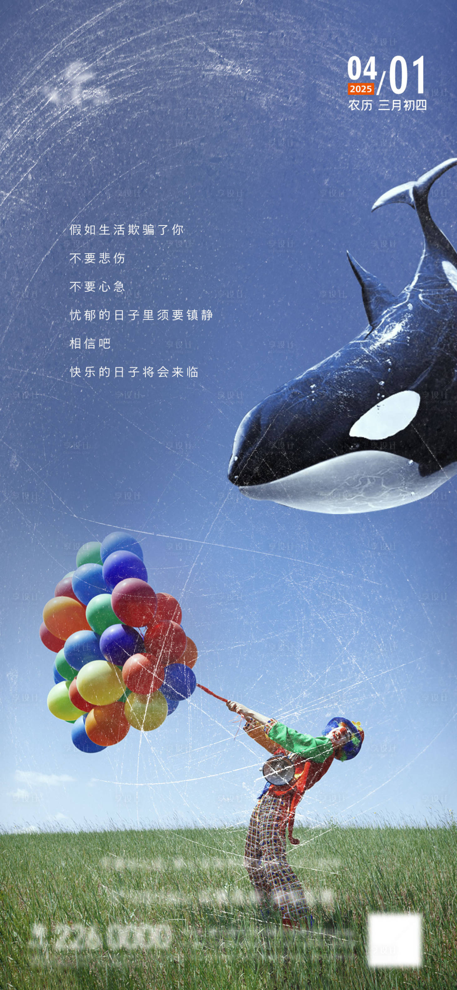 源文件下載【享設(shè)計(jì)】搜索編號：57420029637881073【愚人節(jié)創(chuàng)意微信稿】