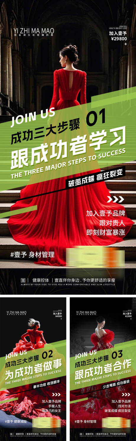 源文件下载【减肥微商美业招商副业】编号：82360029738832984