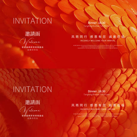 源文件下載【享設(shè)計(jì)】搜索編號(hào)：65780029496401907【醫(yī)美邀請(qǐng)函龍鱗主形象】