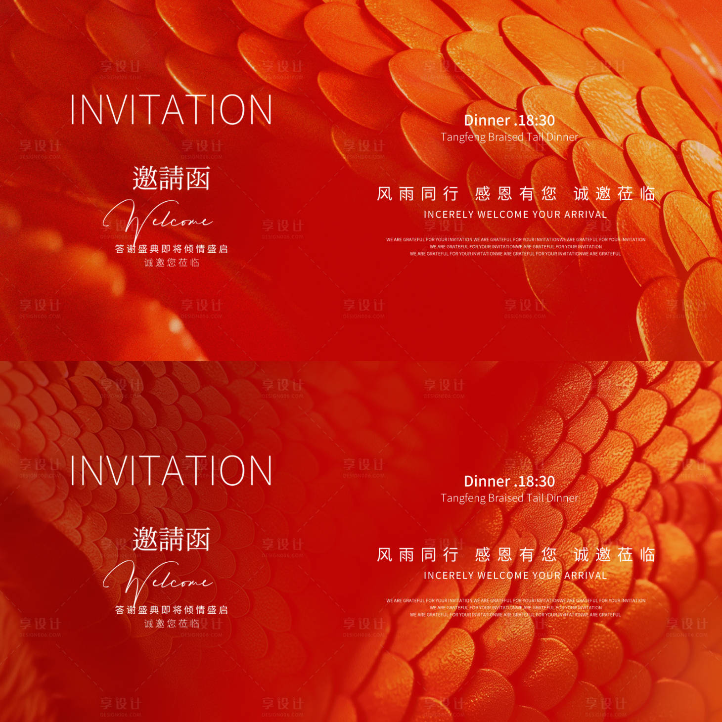 源文件下載【享設(shè)計】搜索編號：65780029496401907【醫(yī)美邀請函龍鱗主形象】