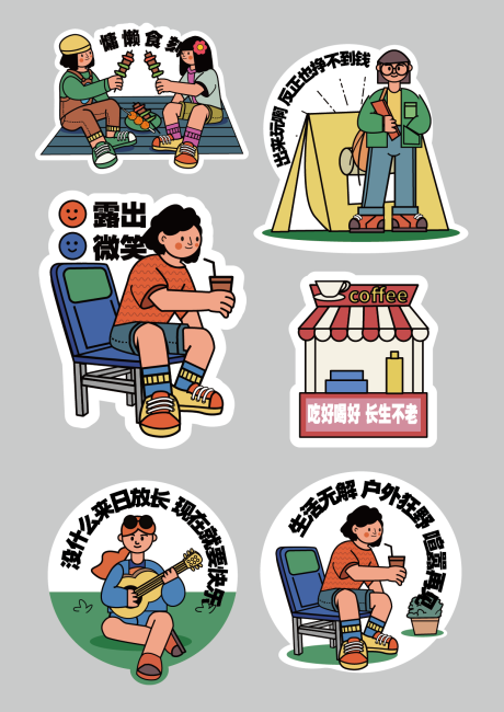 源文件下載【戶外露營踏青手舉牌貼紙】編號：51950029185441572