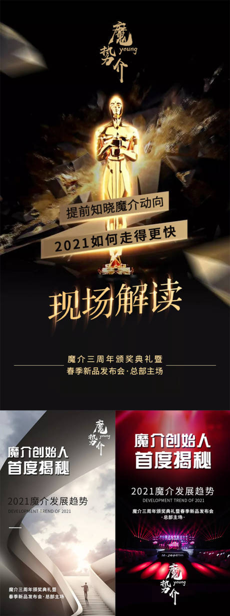 源文件下載【享設(shè)計(jì)】搜索編號(hào)：88300029816188928【活動(dòng)海報(bào)】