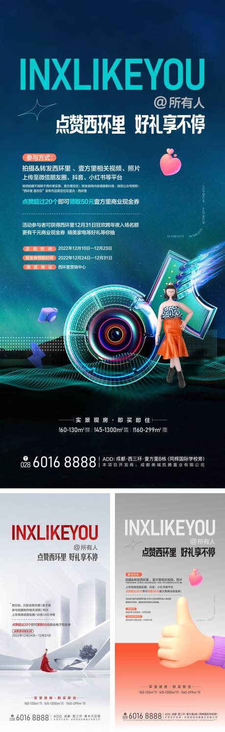 源文件下载【享设计】搜索编号：52030029163392673【抖音打卡海报】