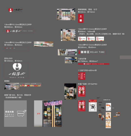 源文件下载【咖啡馆包装物料】编号：73090029316737103