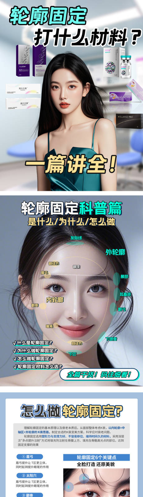 源文件下载【享设计】搜索编号：40350029666544950【轮廓固定小红书】
