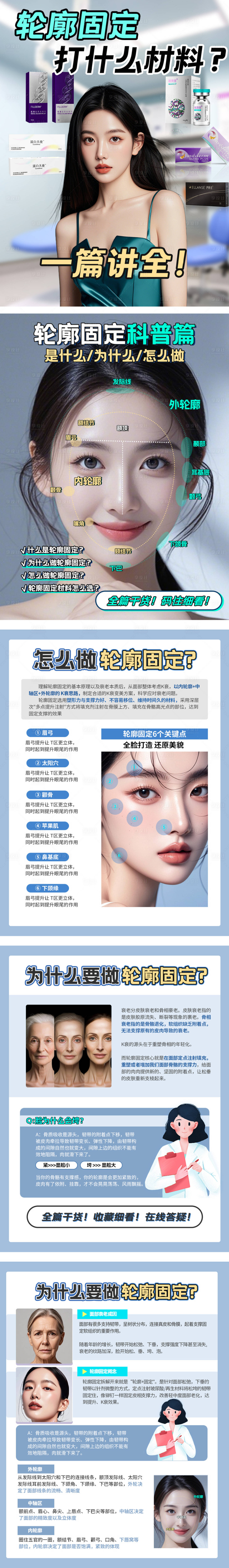 源文件下載【享設計】搜索編號：40350029666544950【輪廓固定小紅書】