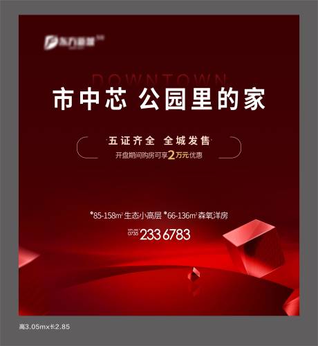 源文件下载【公园价值点主画面】编号：68820029666258681