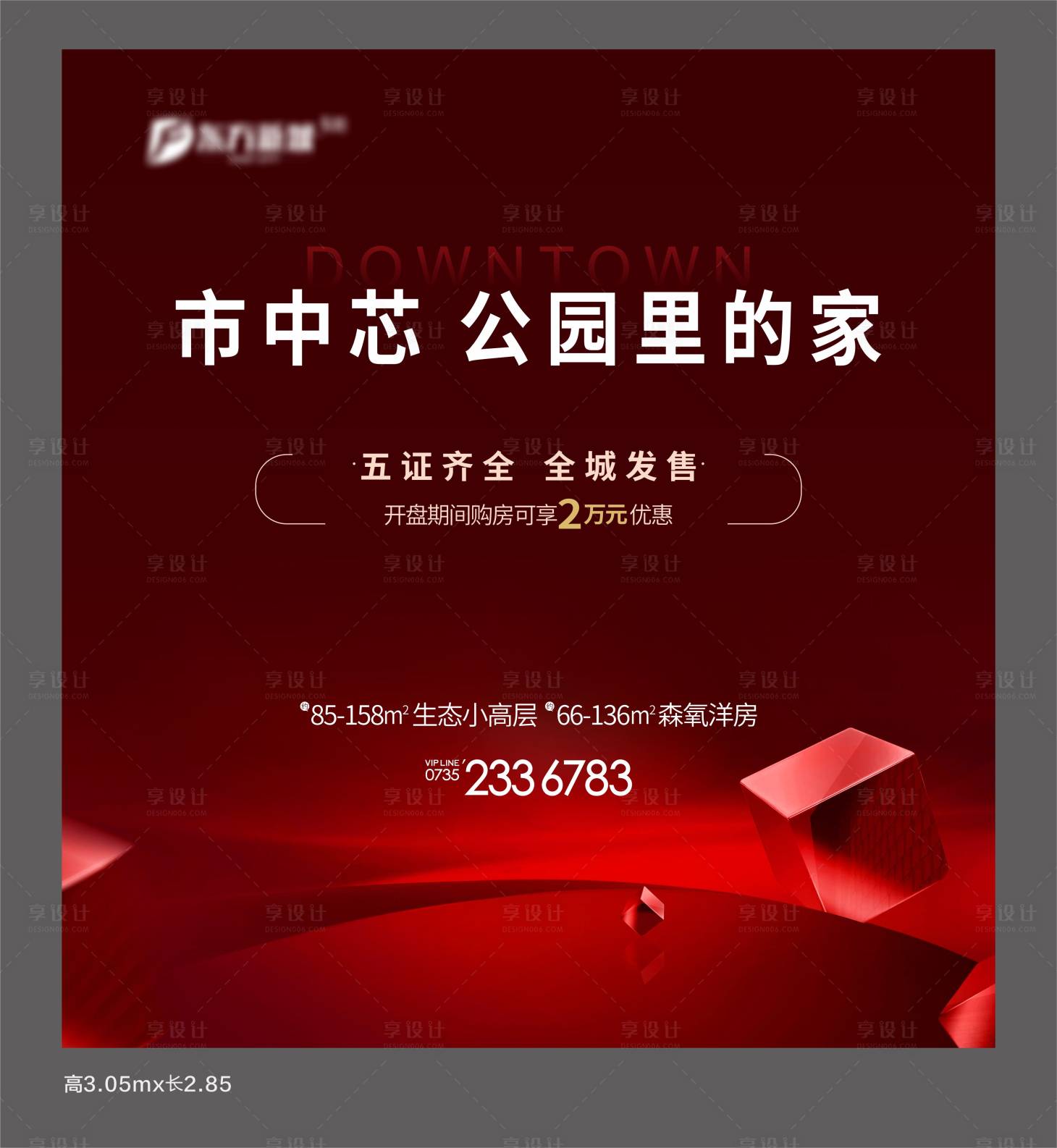 源文件下载【享设计】搜索编号：68820029666258681【公园价值点主画面】